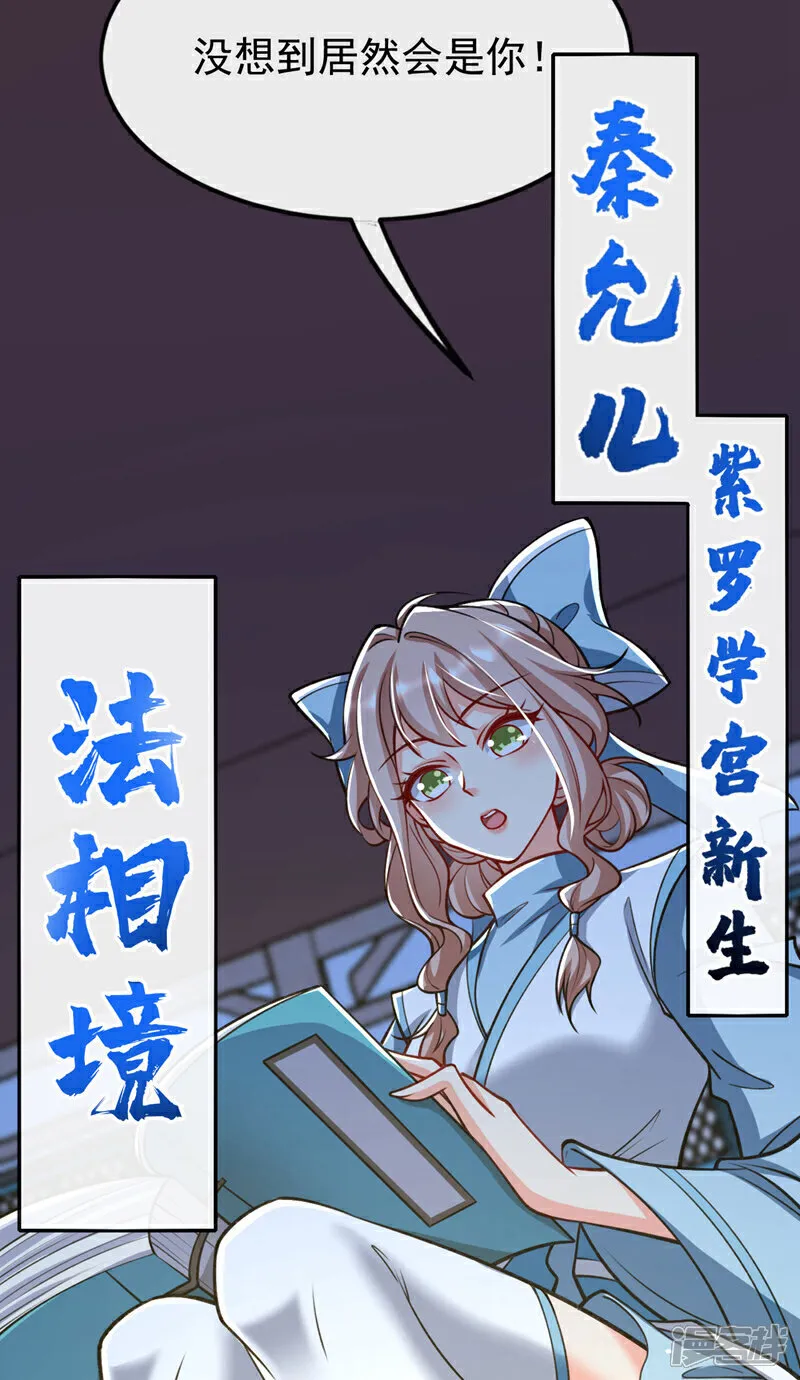 第271话 你要替她报仇？7