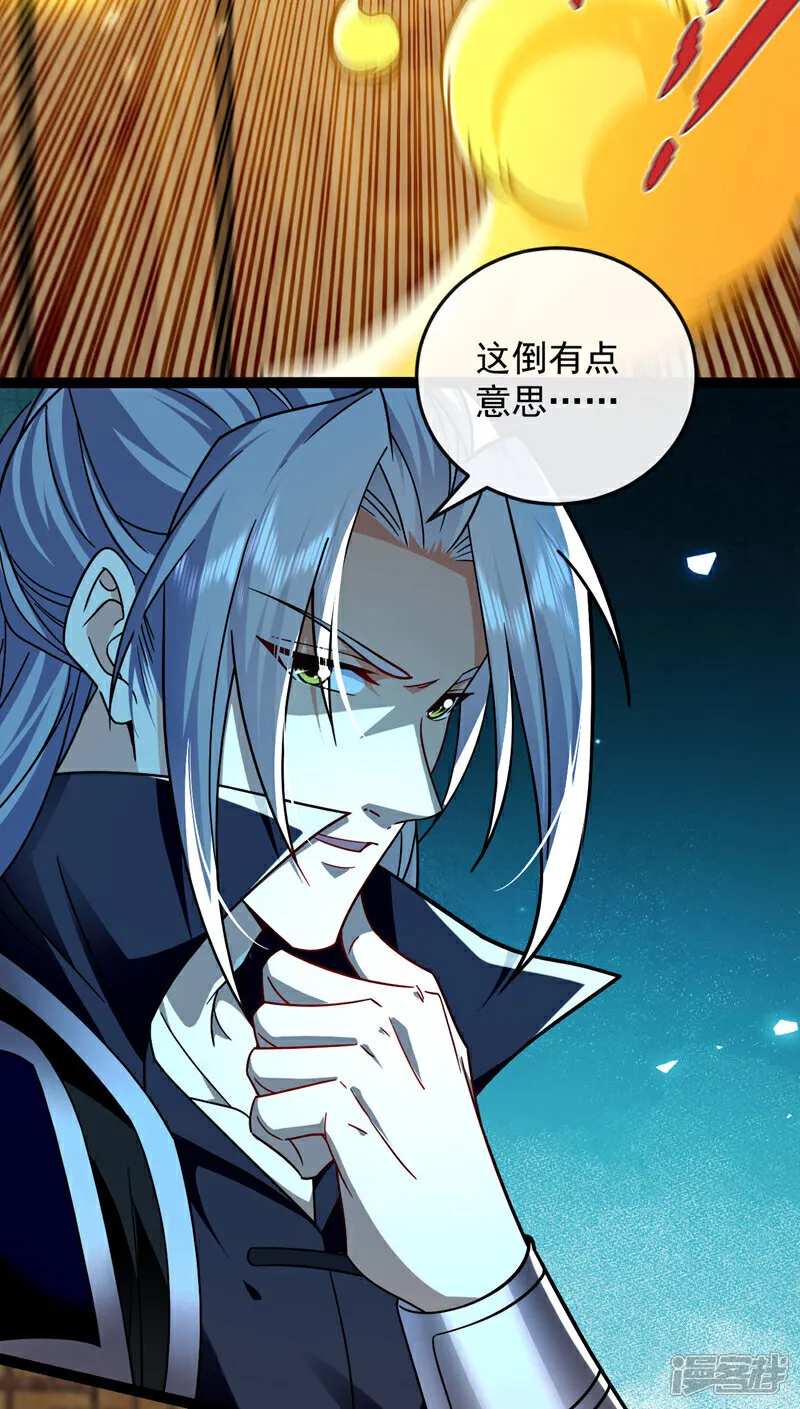 第282话 不知死活的东西26