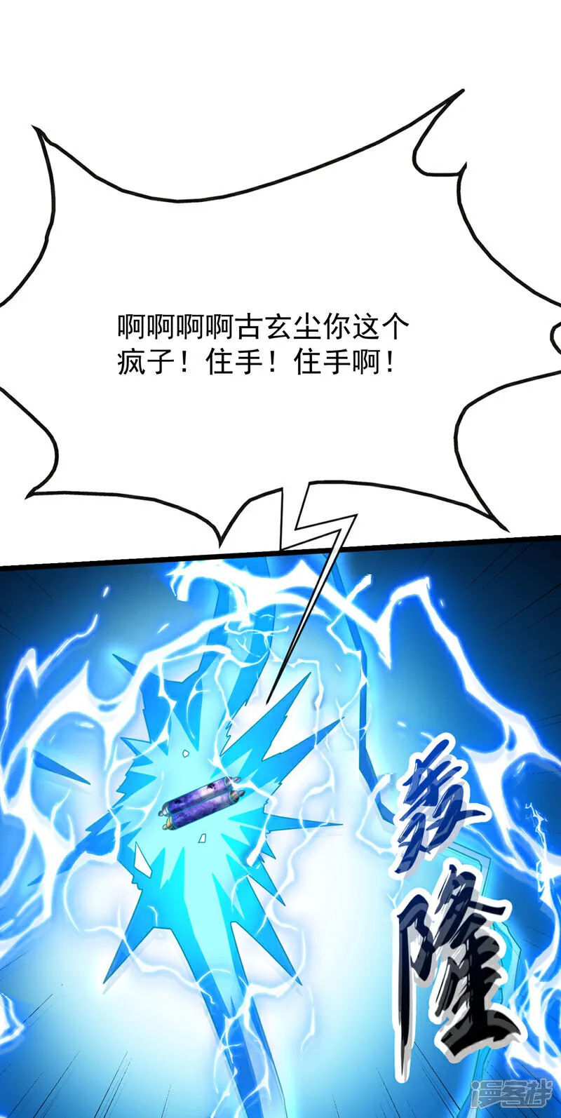 第306话 居然不受控制？！7