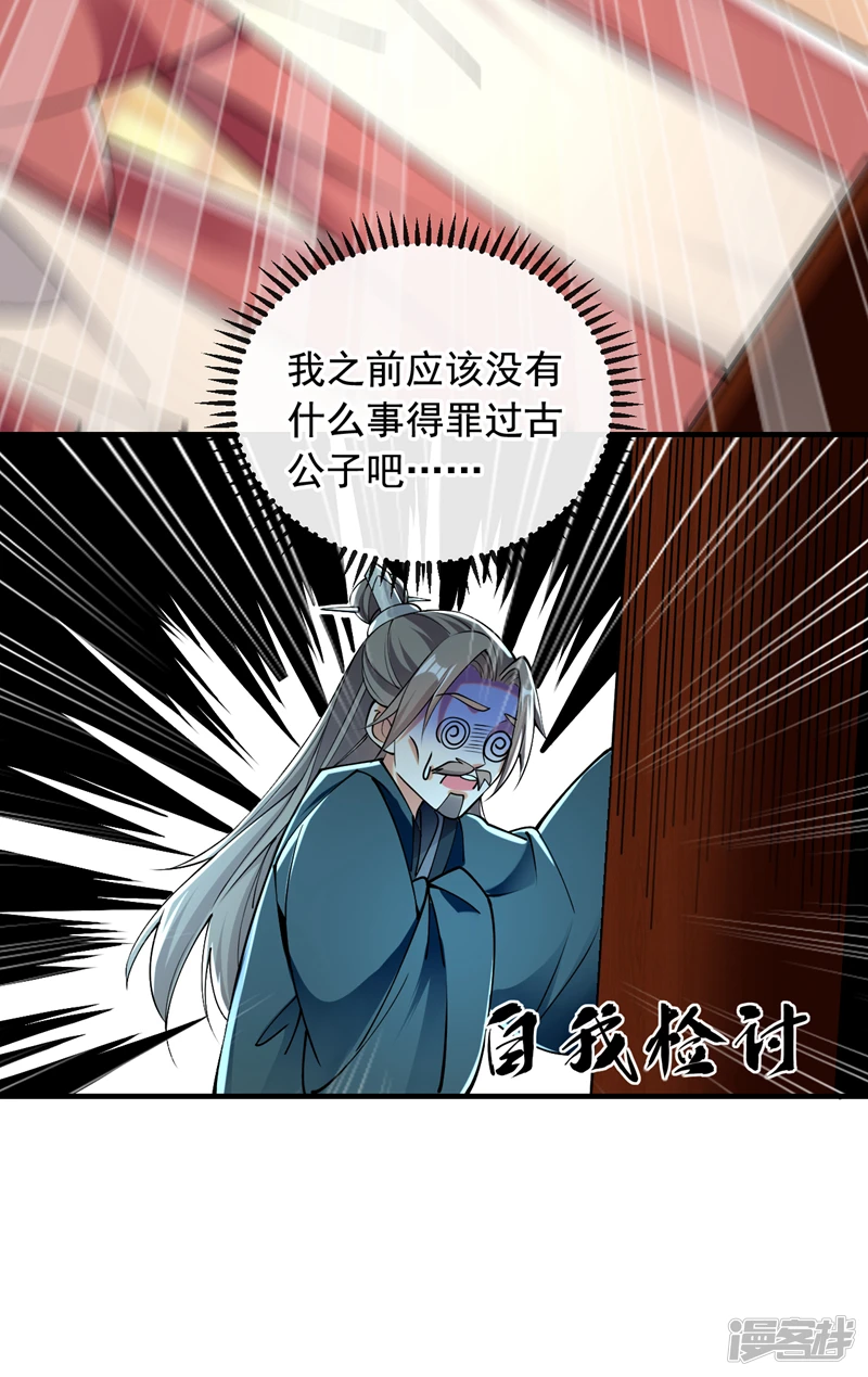 第31话 我娘她……没死？11