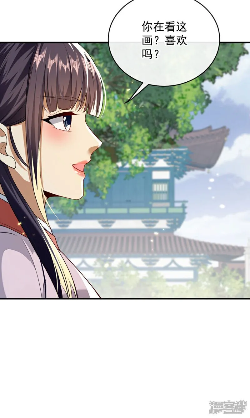 第227话 这画…道韵非凡24