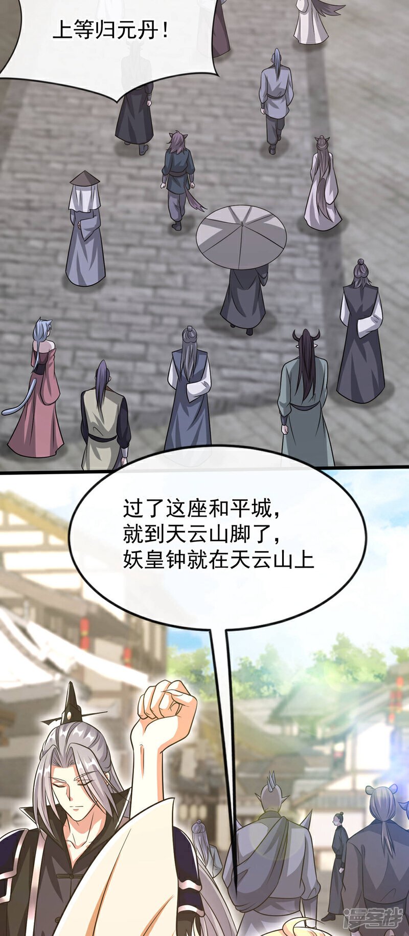 第161话 护法？不必了！16
