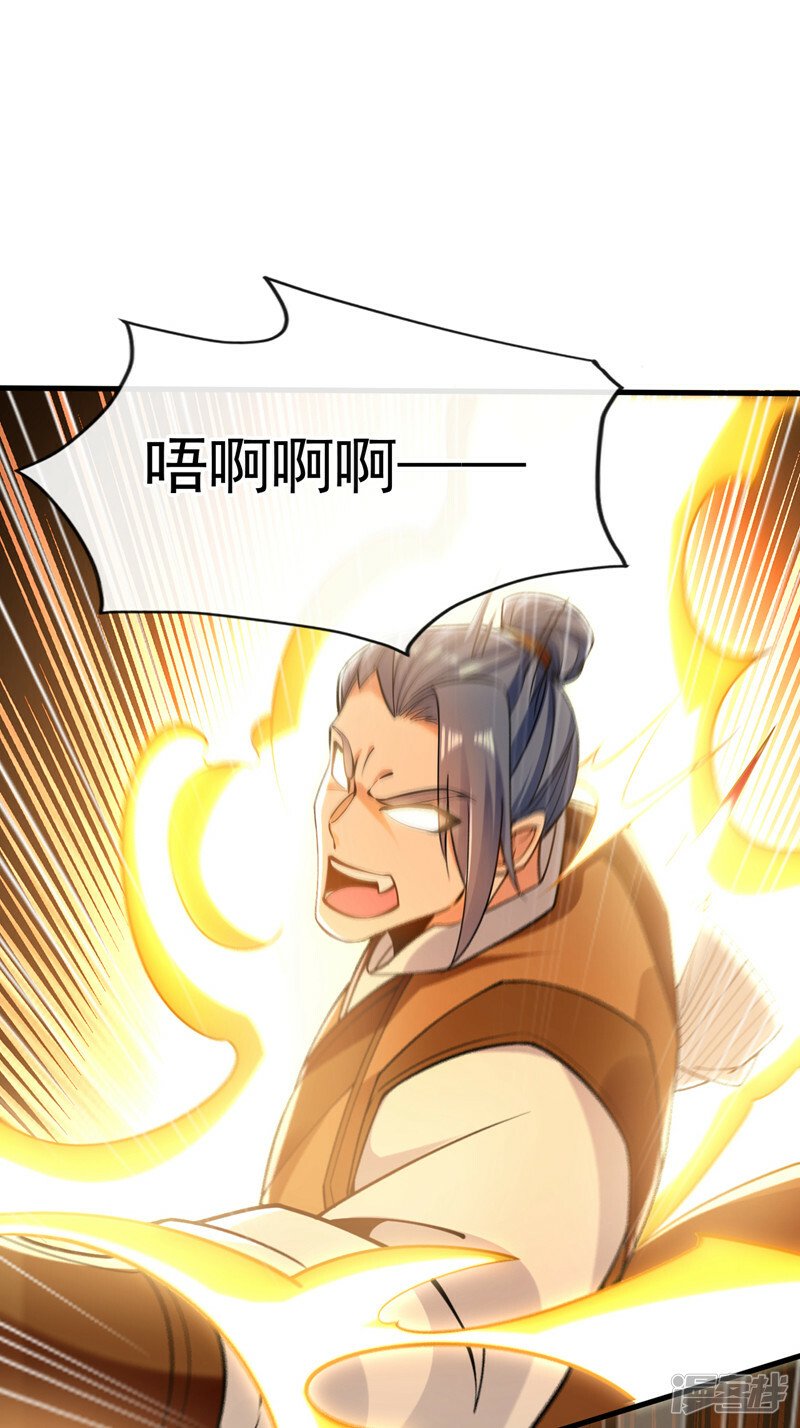 第72话 天武殿的救世主！31