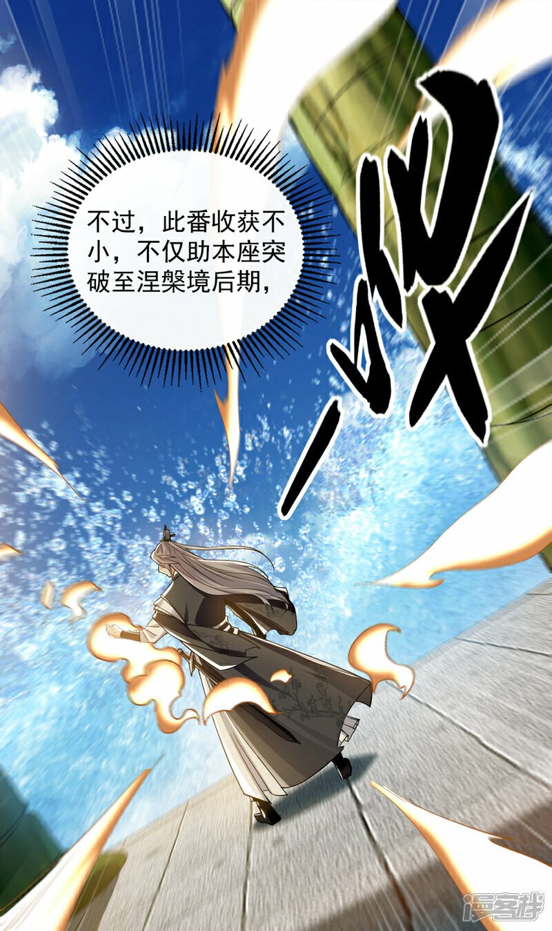 第106话 你们吵到我耳朵了！6