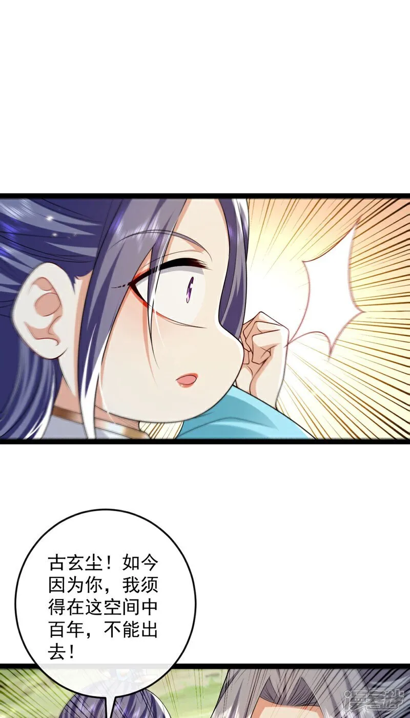 第301话 我不能收他为徒29