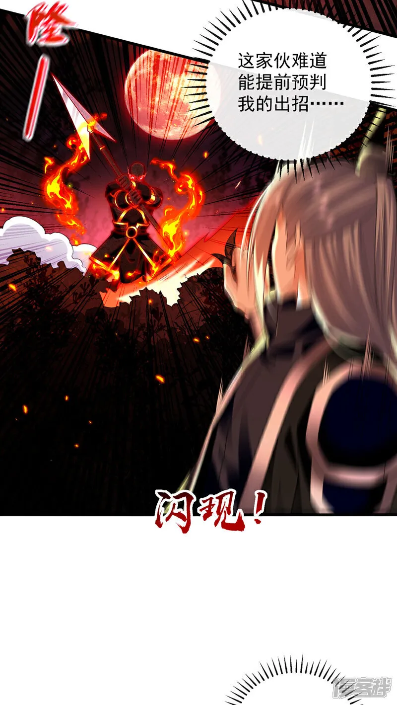 第272话 预判本座的攻击？21