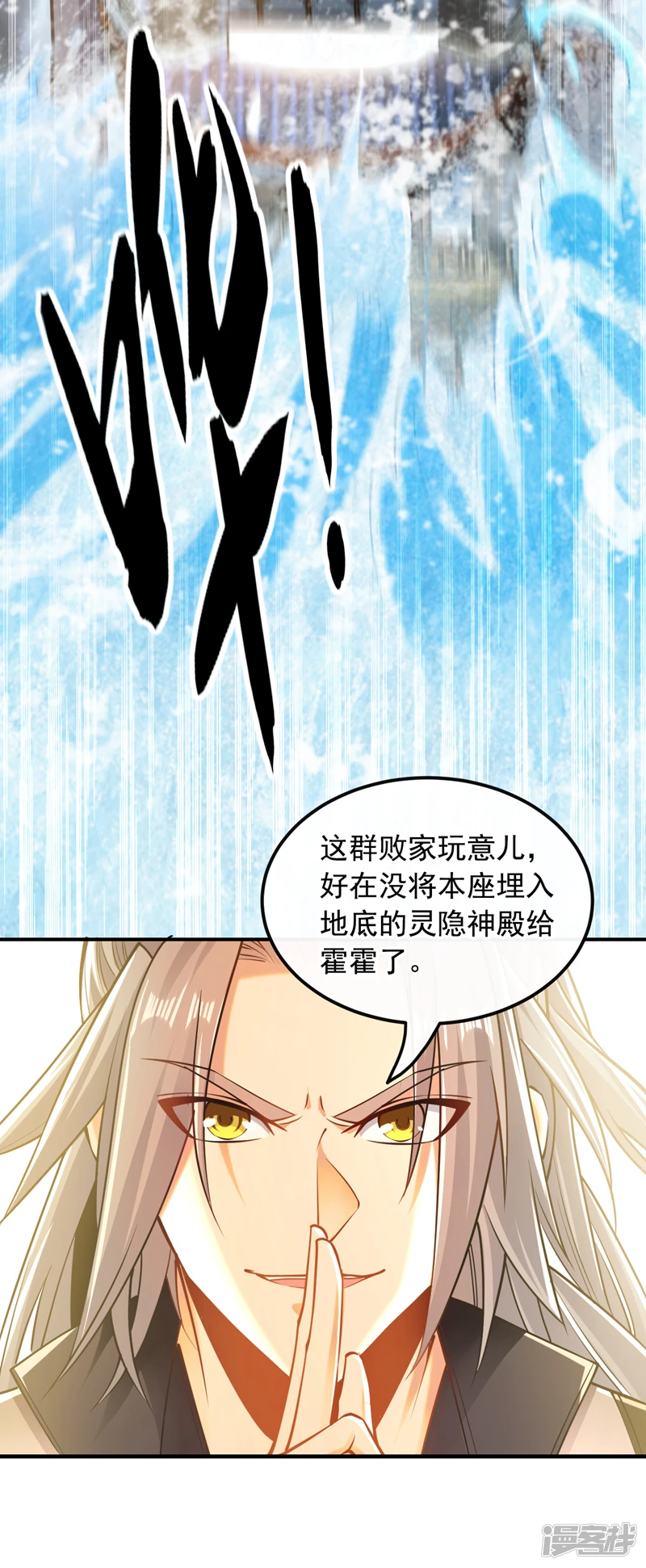 第16话 眼瞎心盲的蠢货！17
