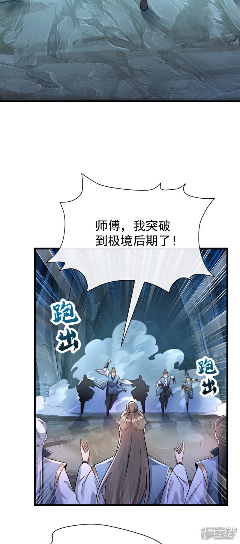第118话 你自己解开吧~33