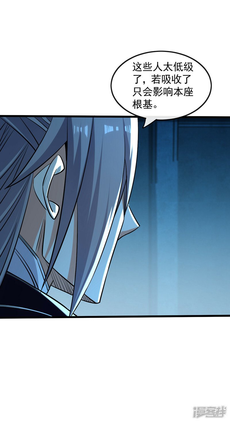 第88话 你敢对我说教？！34