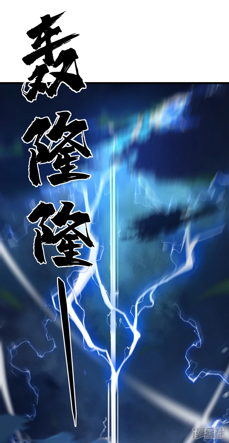 第46话 本座说话你得跪着听48