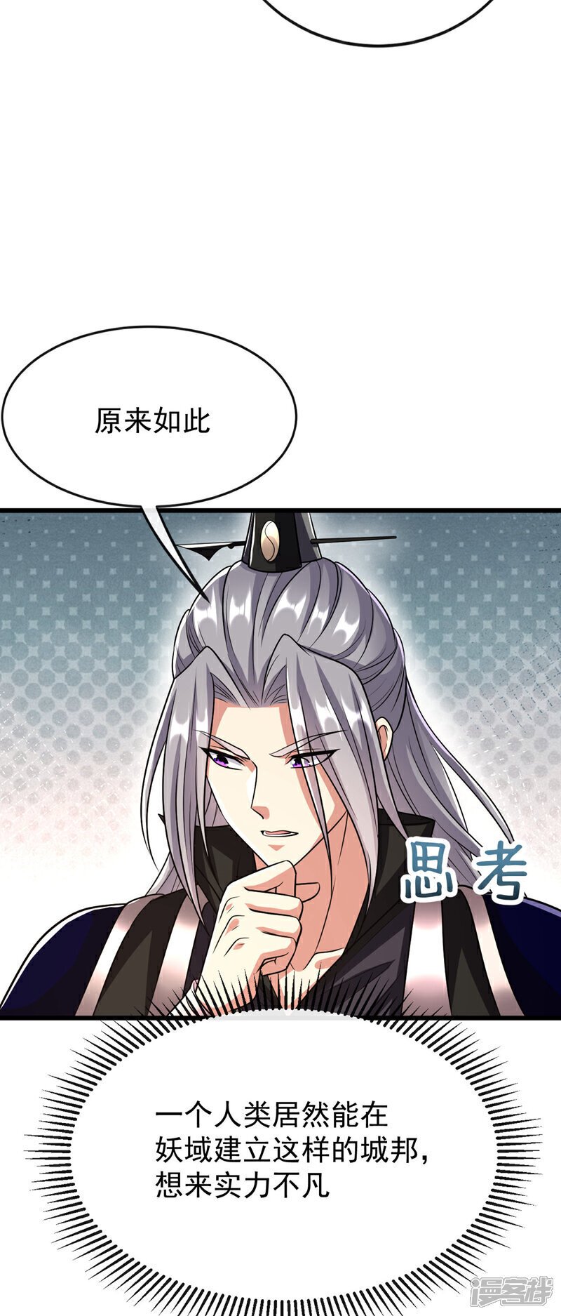 第161话 护法？不必了！20