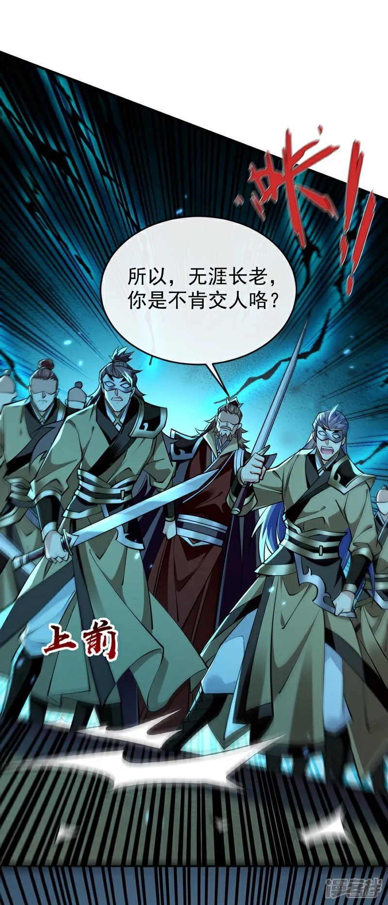 第310话 活动活动筋骨18
