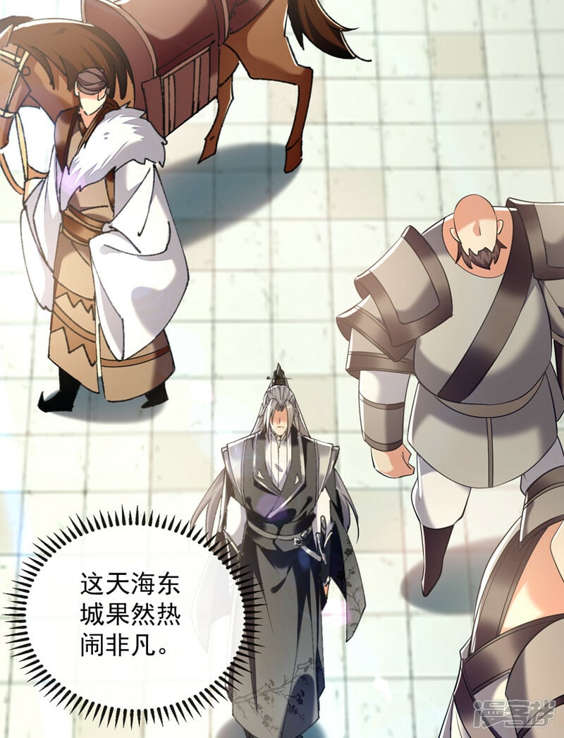 第81话 线索就此断了吗？35