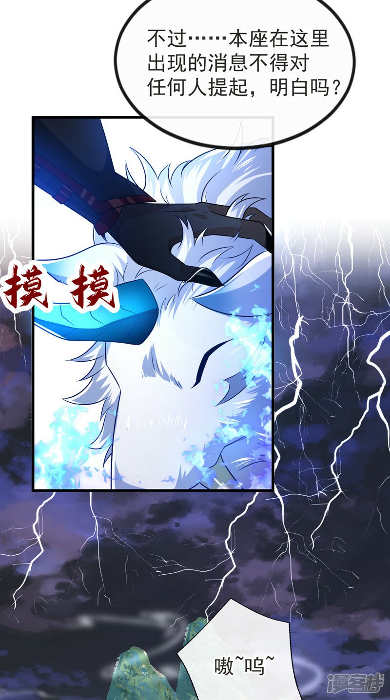 第93话 你们知道本座身份？15