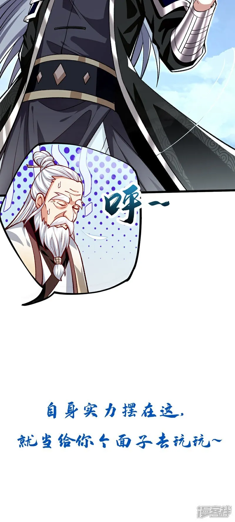 第313话 你在威胁我？43