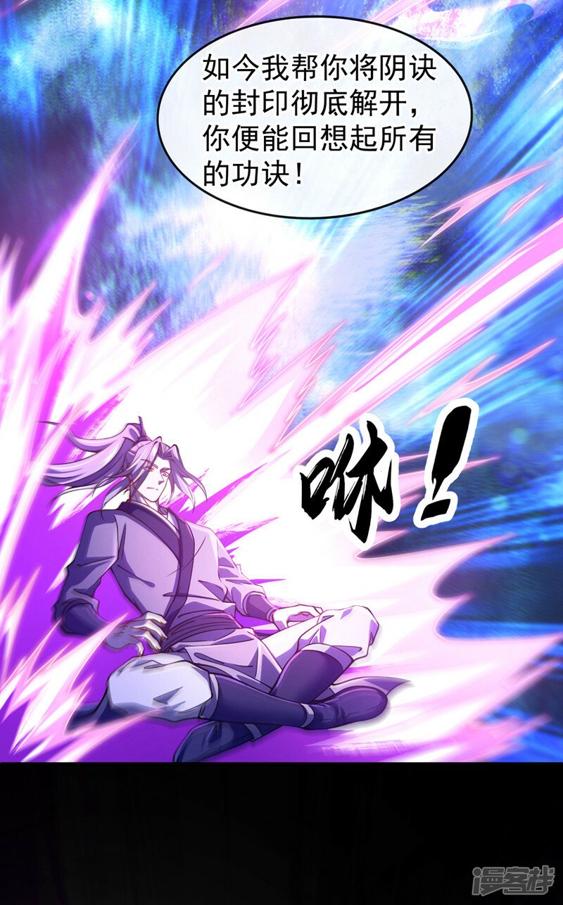 第95话 想杀本座？有趣！12