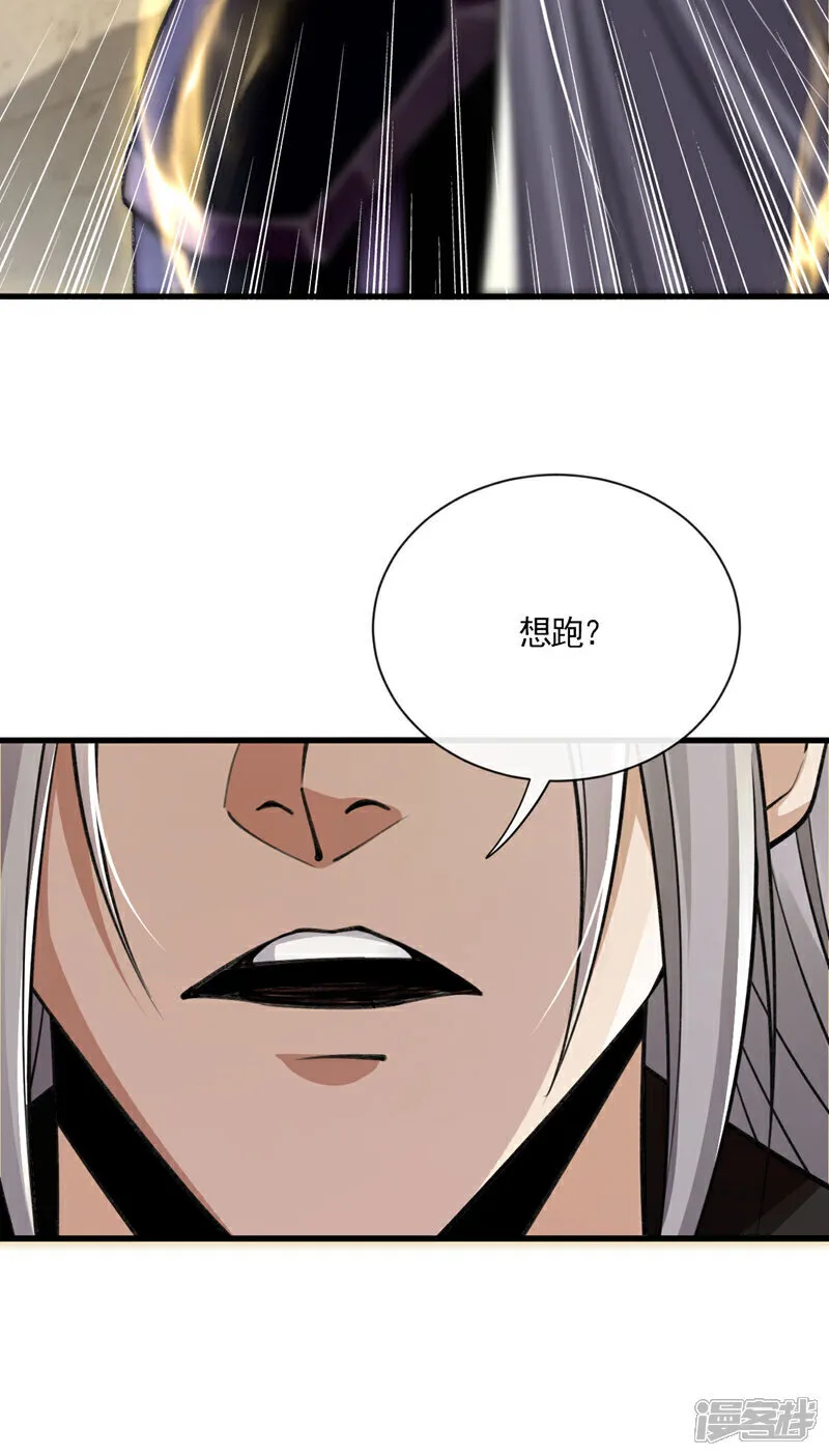 第250话 来取你狗命的人！19