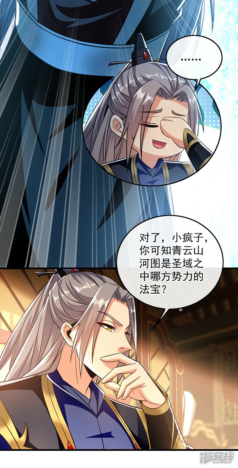 第81话 线索就此断了吗？14