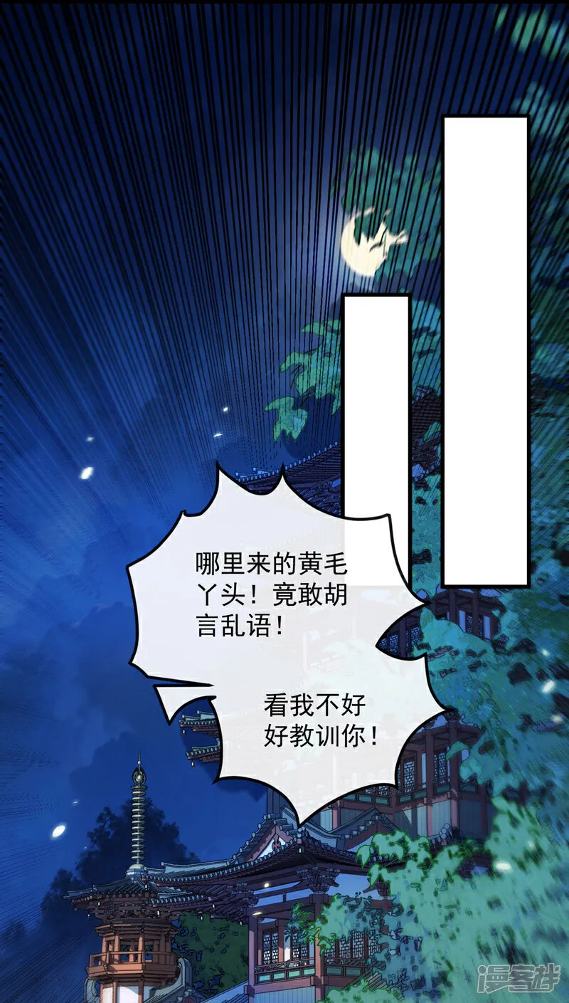 第266话 这力度瘙痒都不够25