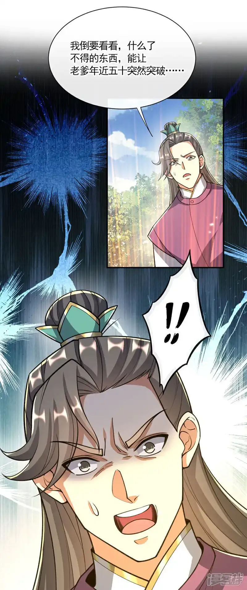 第231话 这小子确实不好惹！28