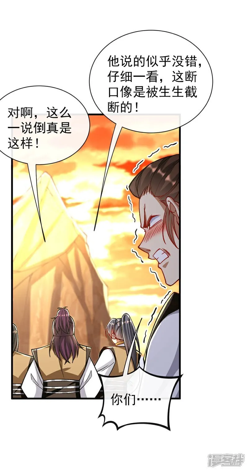 第315话 玄灵塔的考验38