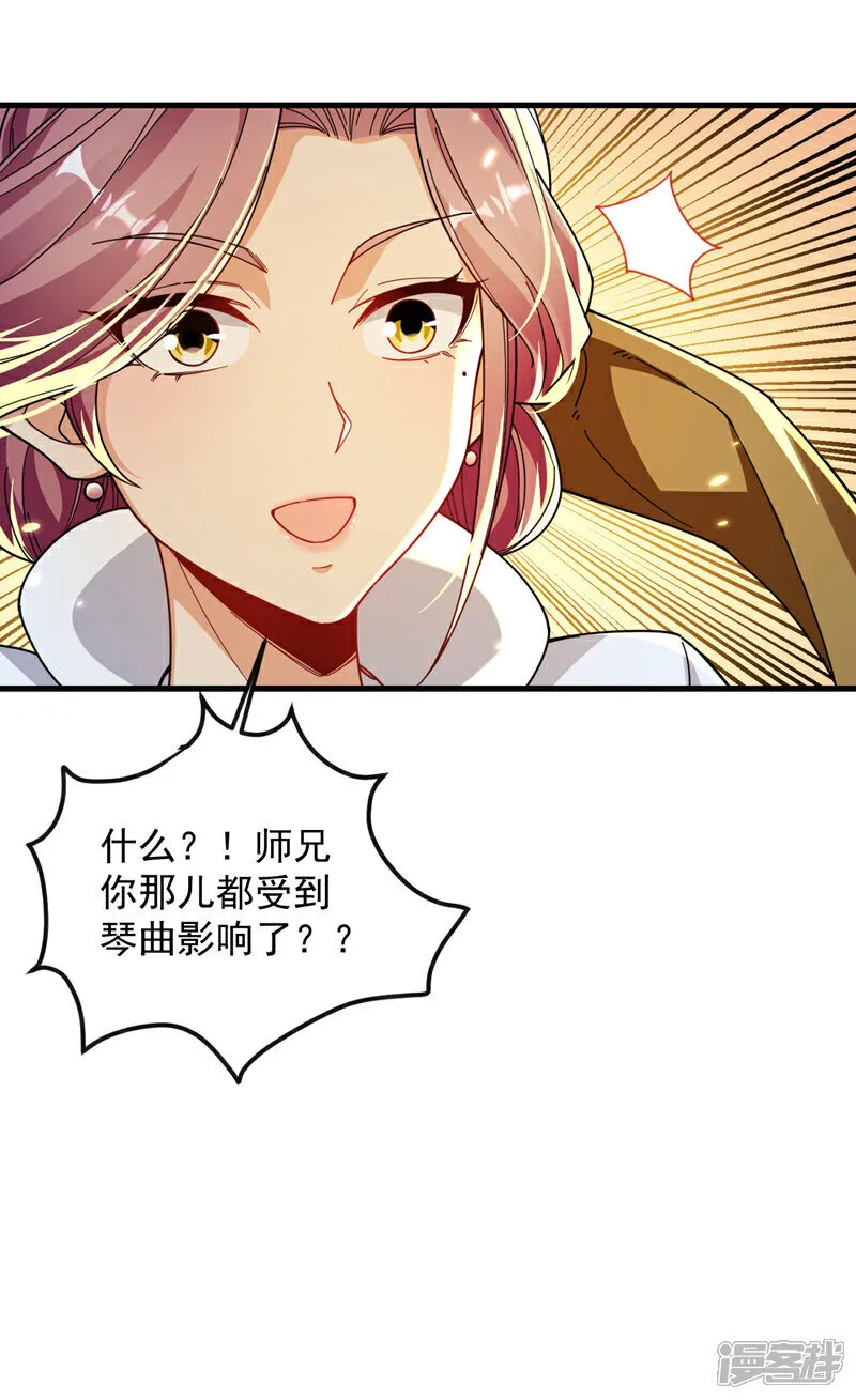 第255话 这毒极难根治！12