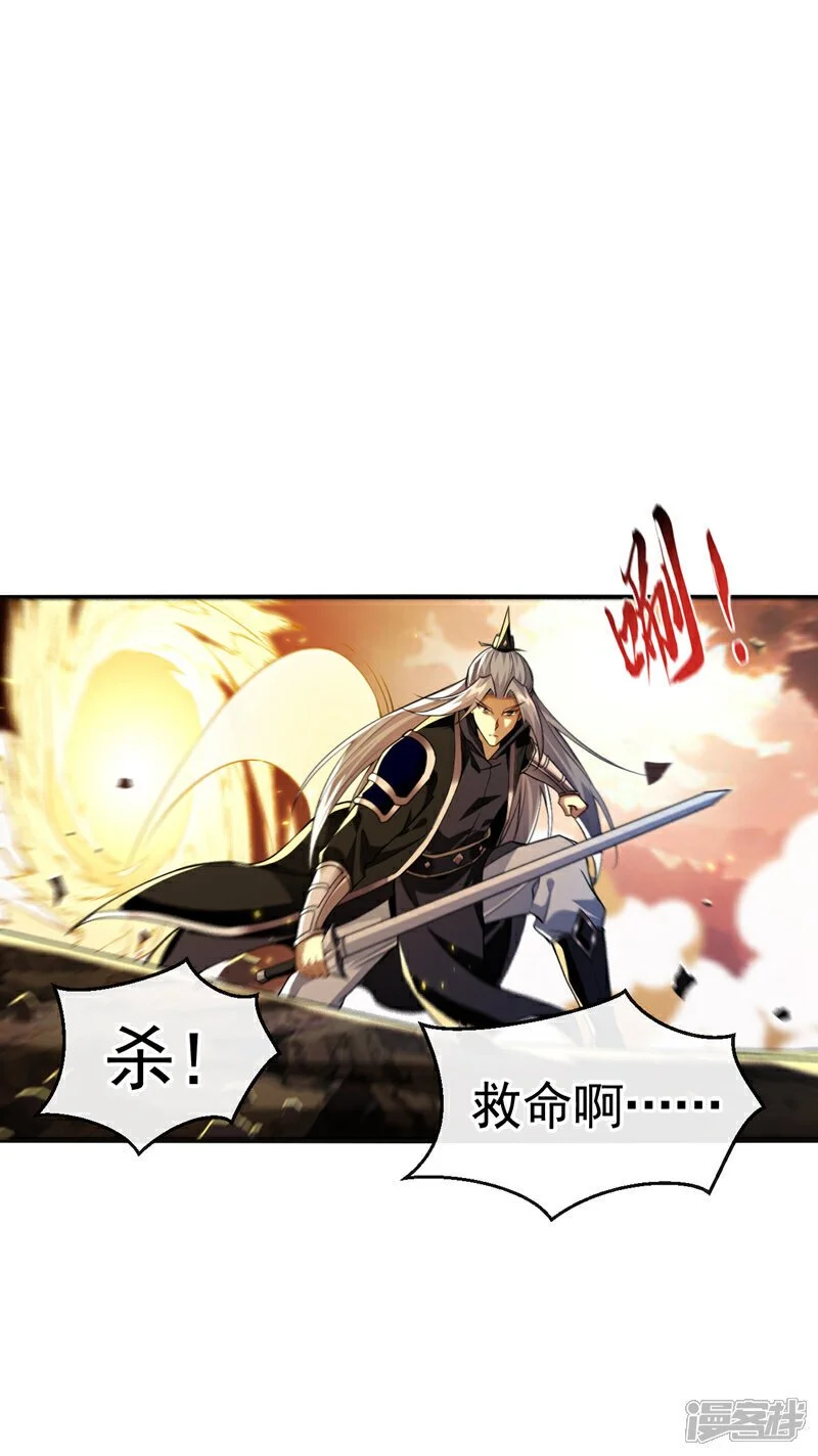 第172话 本座和你玩玩罢了！23