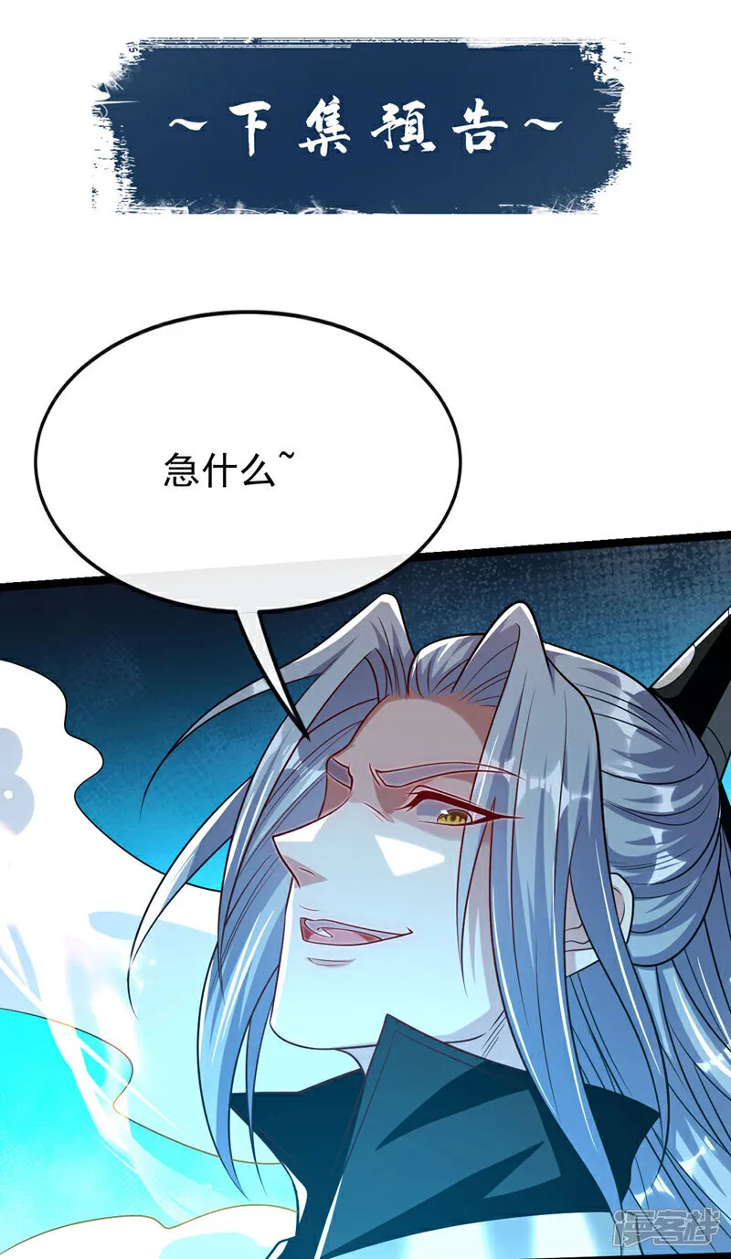 第284话 那是他咎由自取42