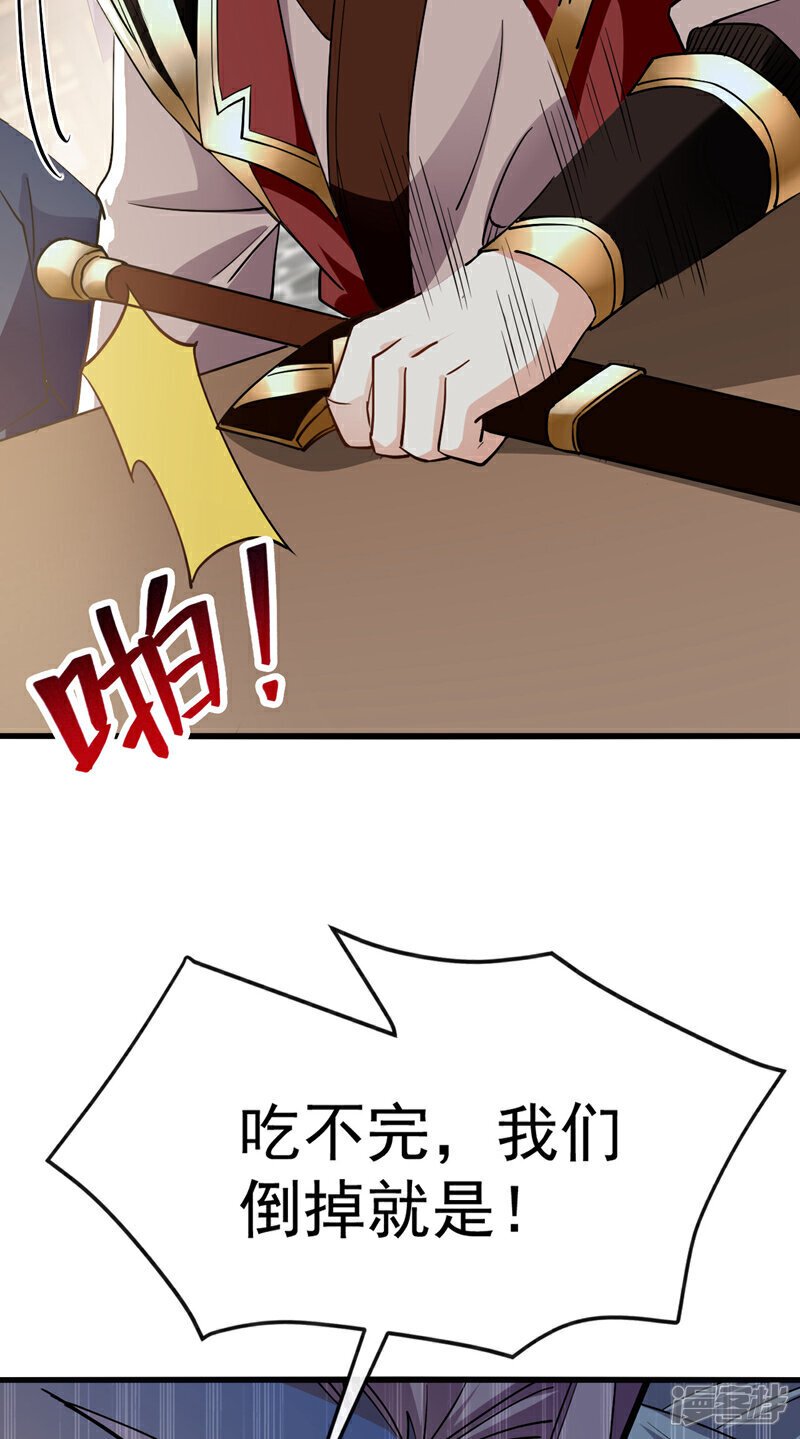 第123话 还是担心你们自己吧16