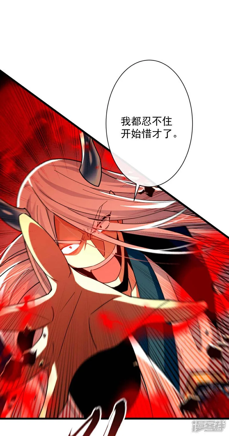 第209话 想要本座的身体？33