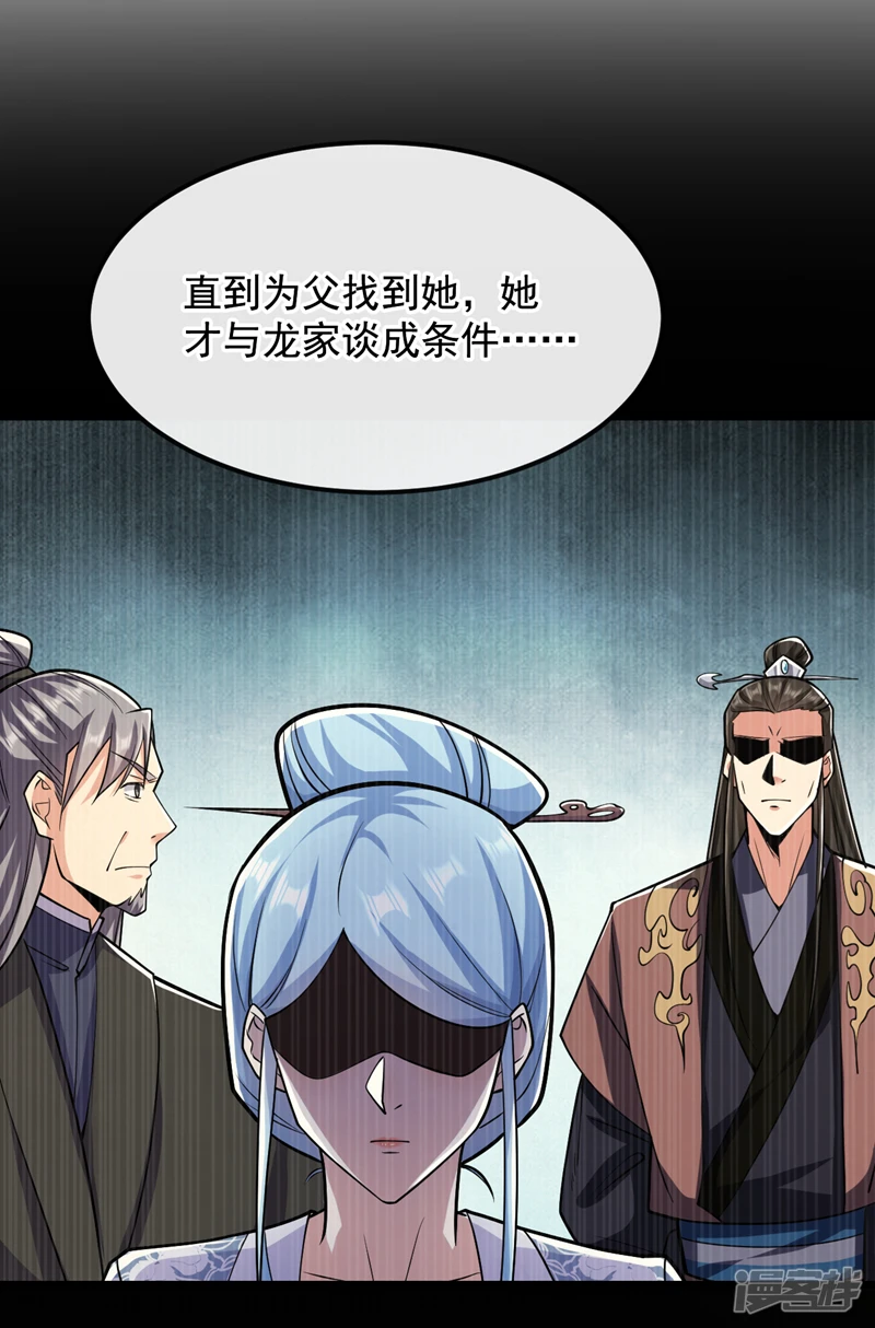 第39话 孩儿来接你们回家25