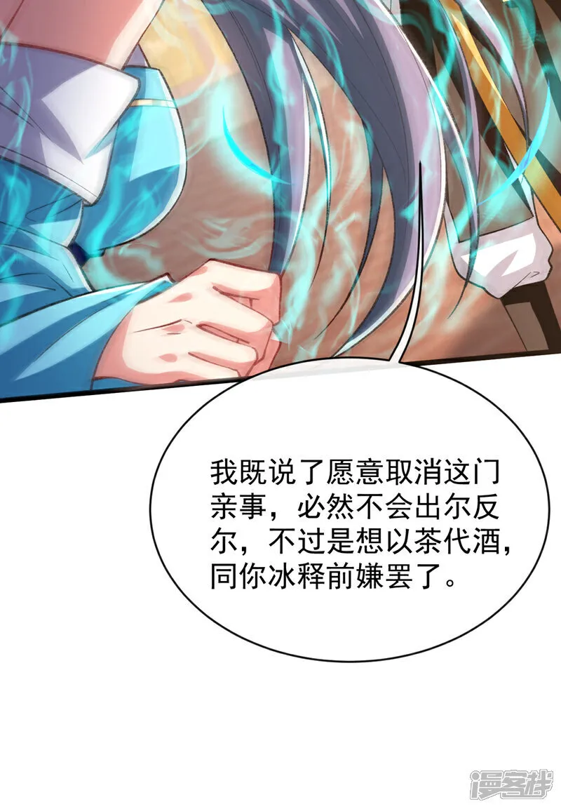 第305话 你愿意取消婚事？37