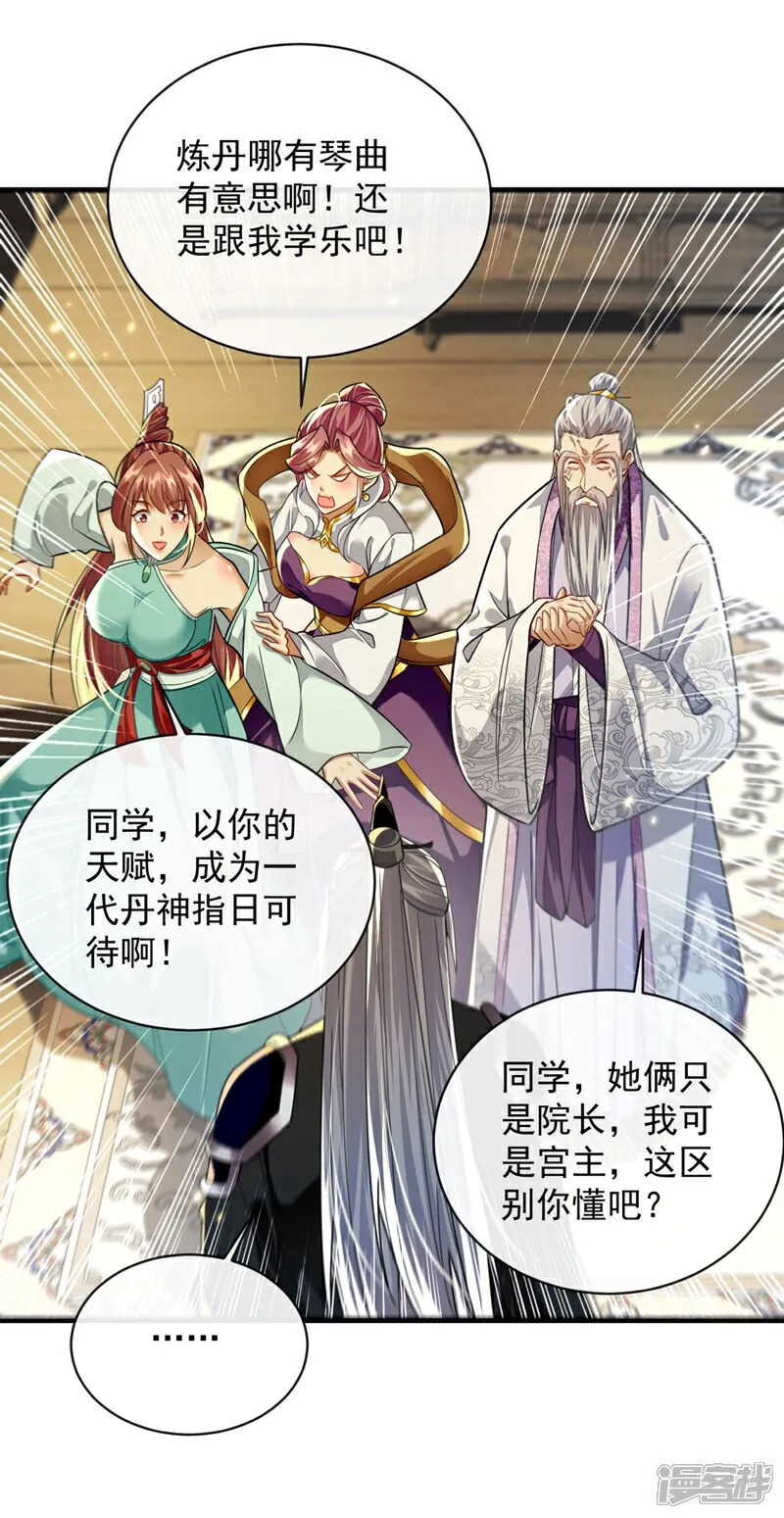 第256话 这…是何方神圣？26