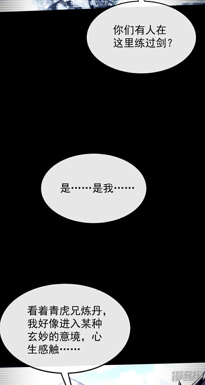 第295话 本座凭什么帮你们？23
