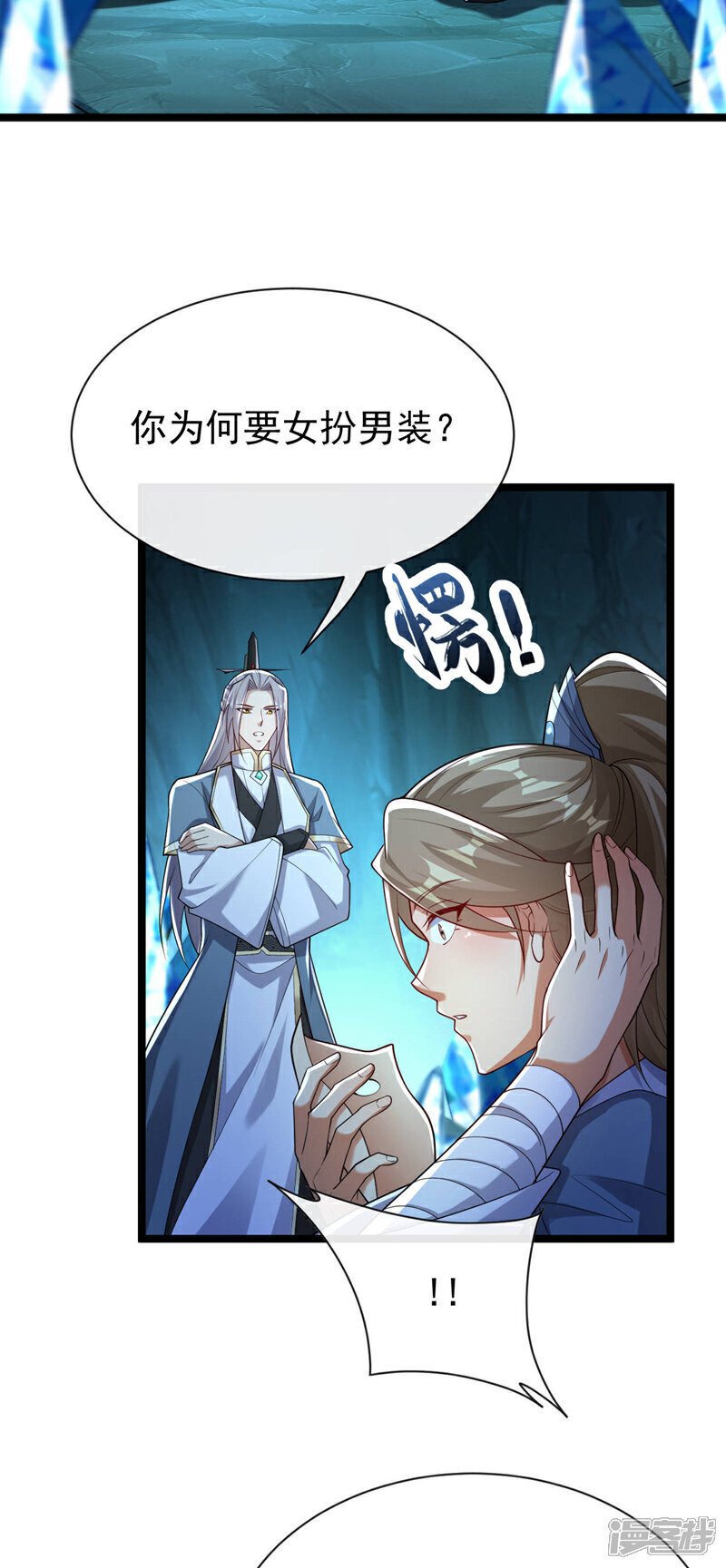 第118话 你自己解开吧~25
