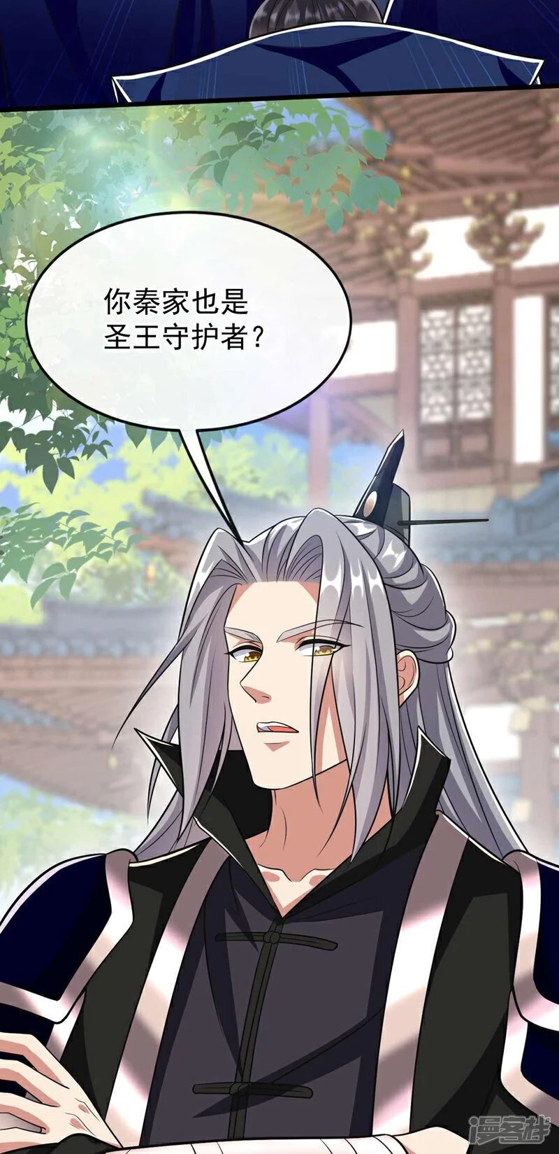 第195话 让本座会会你！20
