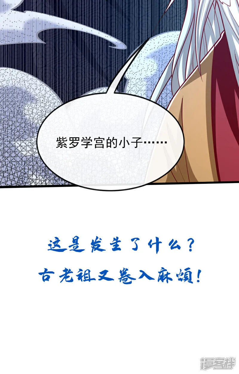 第278话 你的对手是本座！44