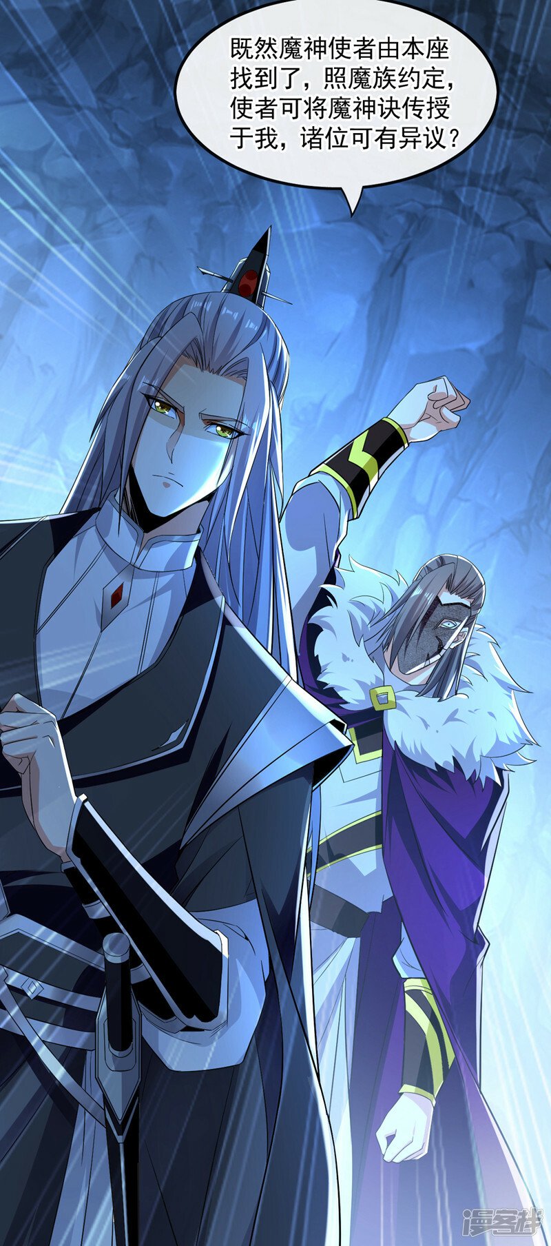 第91话 人魔交界处？！2