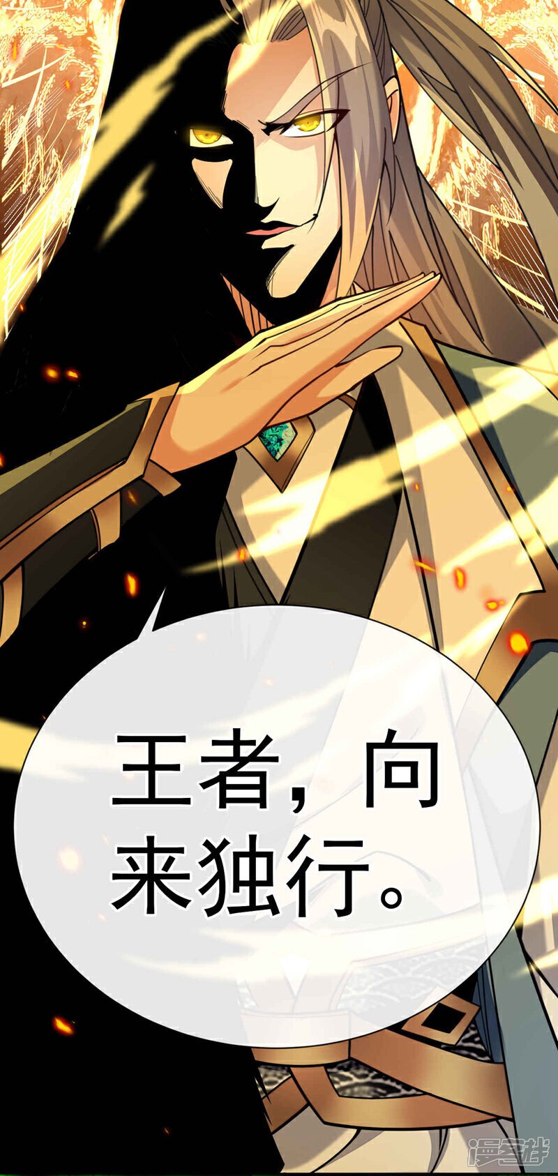 第132话 王者向来独行！24