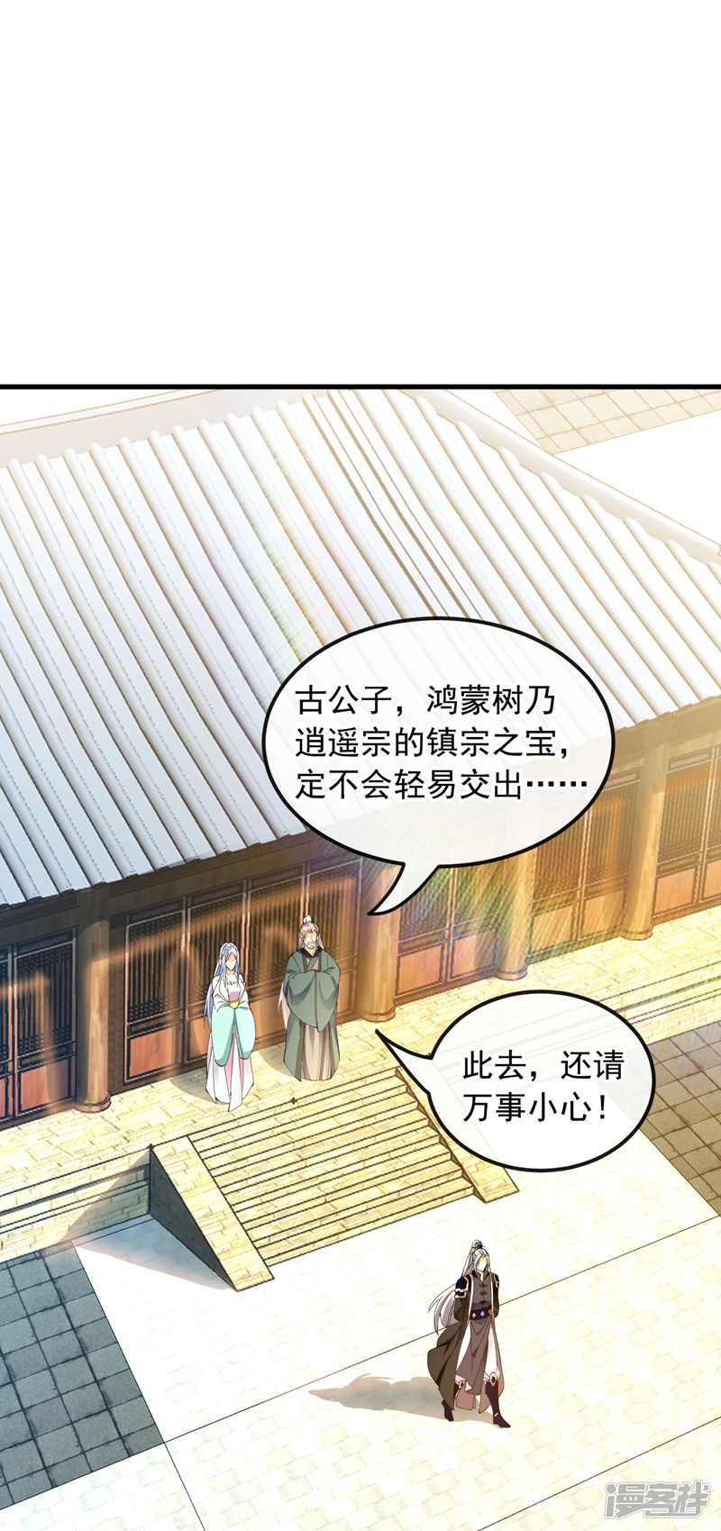 第13话 下辈子，别惹古家人31