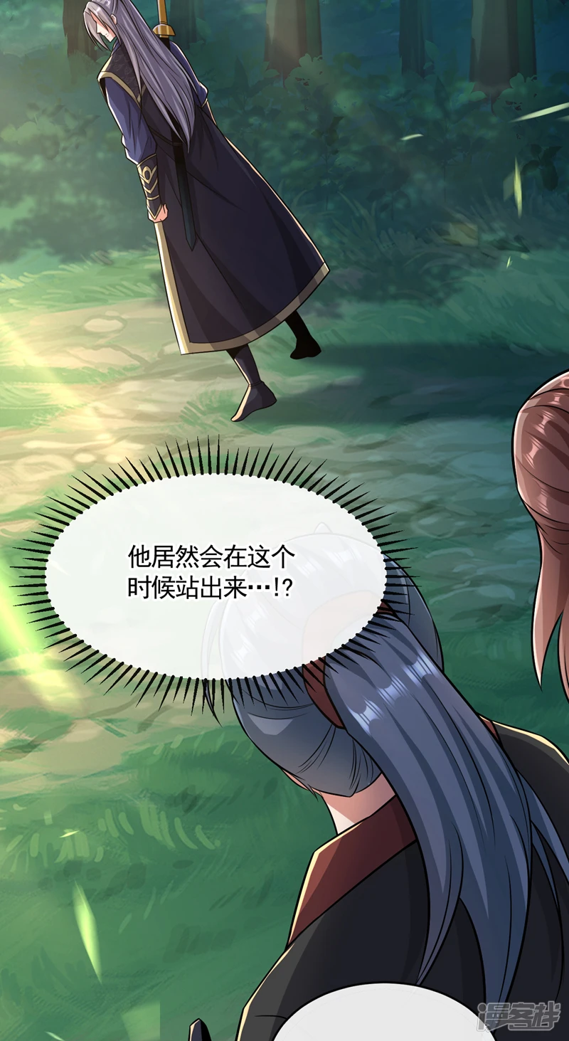 第66话 分什么分！我们全要了7