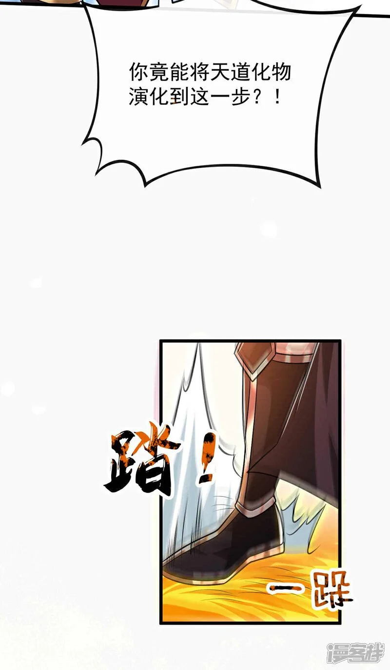 第181话 你凭什么猖狂？！10