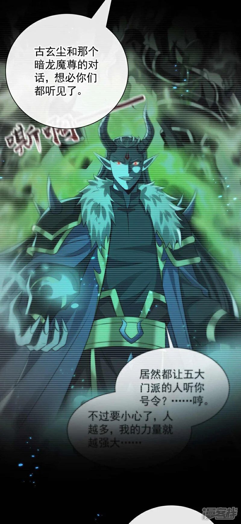 第182话 你们还能入我眼？32