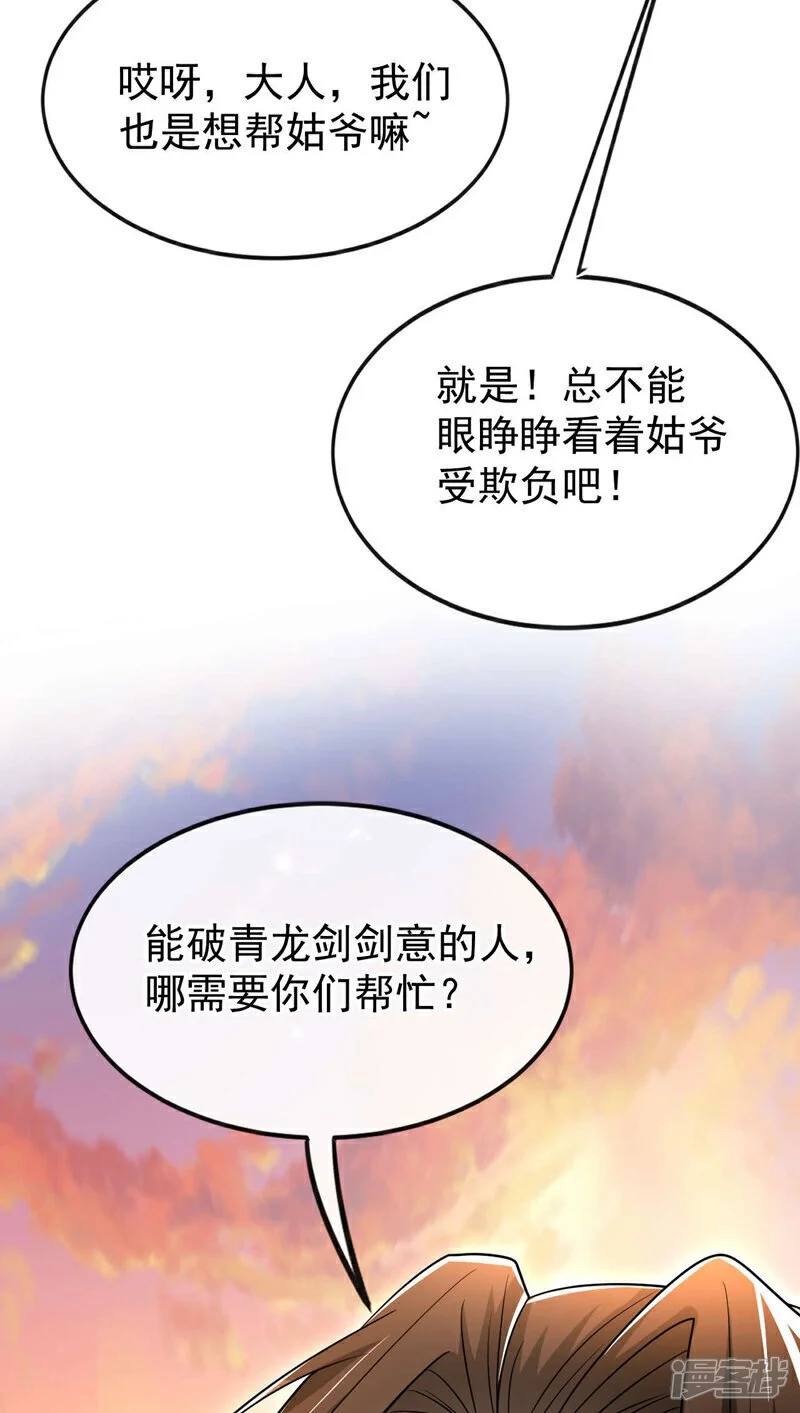 第215话 各位还有何指教？4