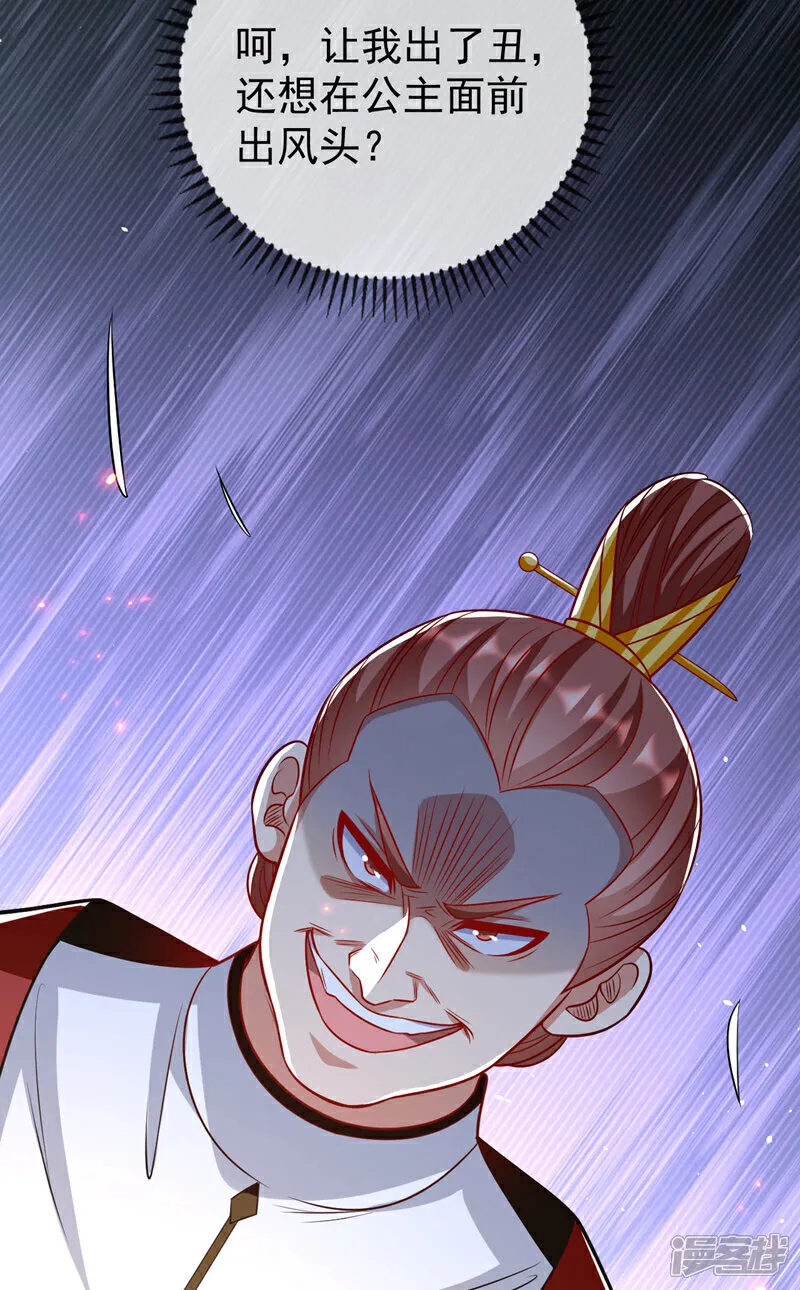 第277话 你…仅此而已吗？5