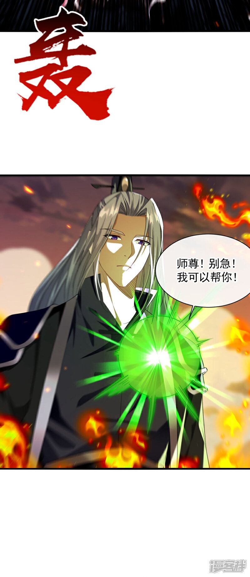 第162话 你有办法收服它？25