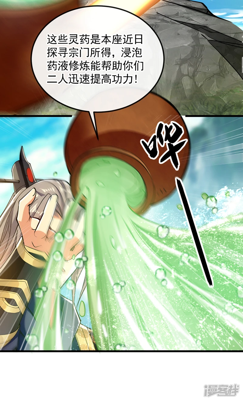 第57话 古玄尘，快下来啊3