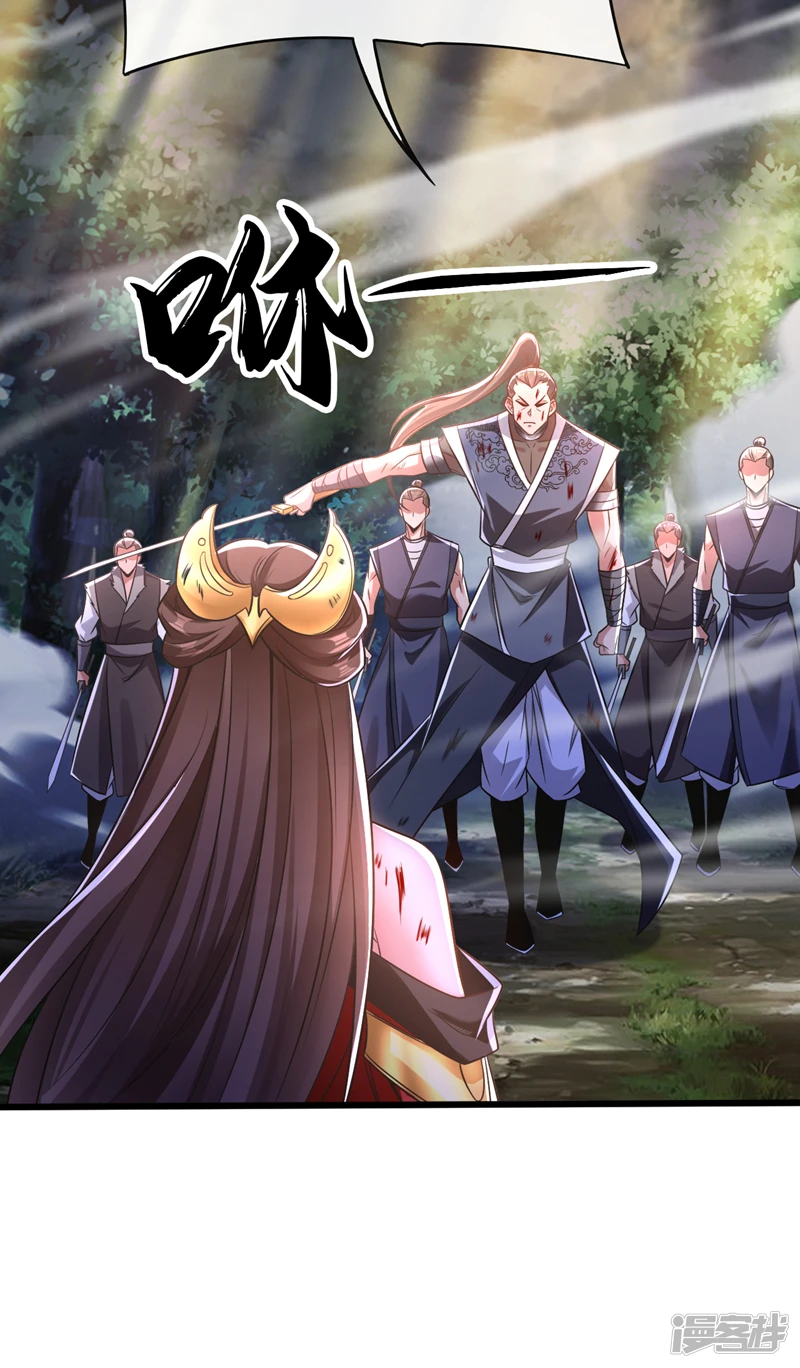 第67话 狗咬狗…有趣！23