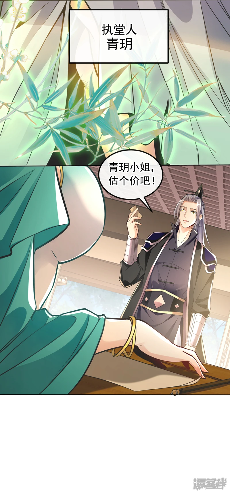 第6话 大小姐是病娇？！32