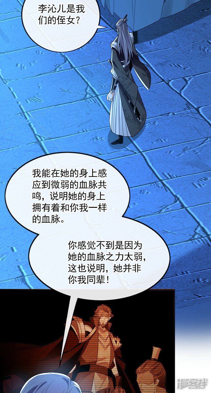 第90话 有什么要质疑的吗？6